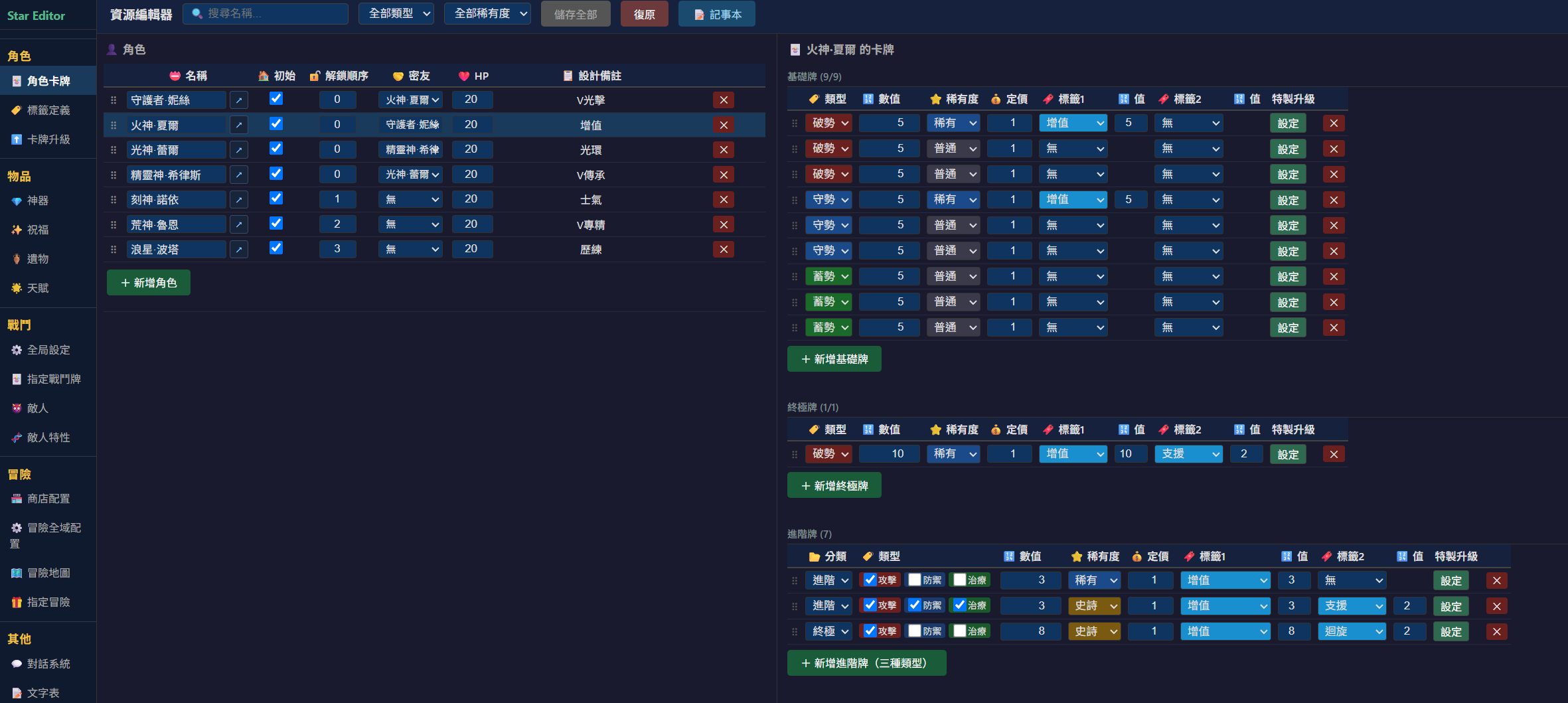 Grey Verge 編輯器畫面 1