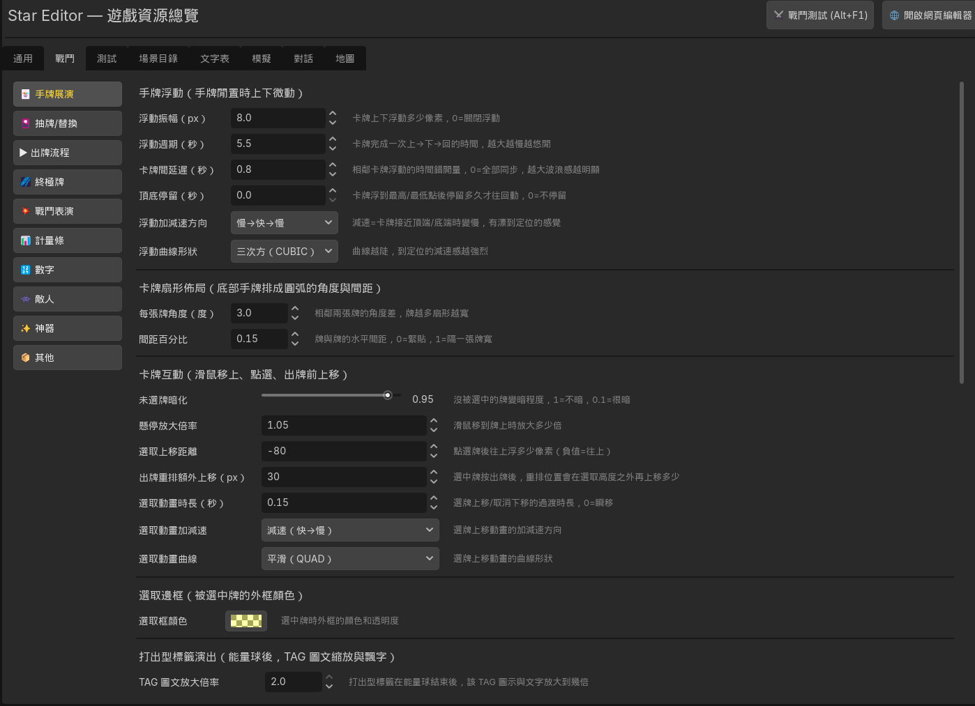 Grey Verge 編輯器畫面 2